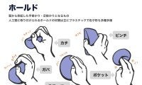 【スポクラ】コース＝課題に挑む男女混合が新たな魅力「ボルダー種目」紹介…突起物つかみ完登へ