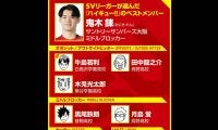 【ハイキュー‼×SVリーグ】サントリー鬼木錬が選ぶ『ハイキュー‼』ベストメンバー　自分と同じミドルでは音駒のクロに共感