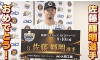 阪神、佐藤輝明が最終戦で40号＆100打点　初回の“後少し”に本音「入ってくれと」