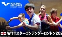 【卓球】WTTスターコンテンダーロンドン2025｜10.21（火）〜26（日）開催！テレ東卓球チャンネルでLIVE配信