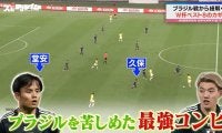 「技術だけでなくメンタル」 王者ブラジルを苦しめた日本代表“最強コンビ”の存在 代表OBが力説した「2つのポイント」