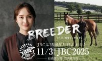 【JBC2025】“ももクロ”百田夏菜子が船橋に登場！