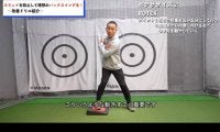 【ゴルフ】この股関節の使い方をすればスウェイが改善される！