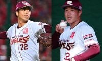 楽天、宮森＆山田ら大量11人を戦力外に　現ドラ加入の柴田も1年で通告…徳山には育成打診