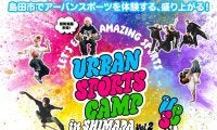 URBAN SPORTS CAMP in SHIMADA vol.2開催！