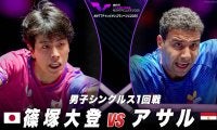 【男子シングルス1回戦】篠塚大登 vs アサル｜WTTチャンピオンズモンペリエ2025