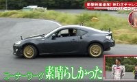 衝撃のスピード！現役レーサー、“バック走行”も「めちゃくちゃ速い」超絶ドラテクが話題 絶妙なコーナーワークに名手も脱帽