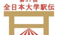 【詳報】駒沢大が2年ぶり優勝　全日本大学駅伝、大会最多17度目