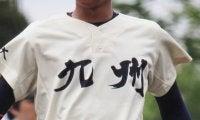 福岡地区では城南、九産大九州、沖学園などが8強入り！福岡1年生大会【25年秋高校野球】