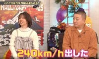 五輪スケート金・髙木菜那、サーキットで「240km/h出した」 “ガチすぎる”愛車秘話が話題 共演者ドン引き「よくできますね」