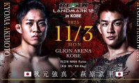 【RIZIN】萩原京平、秋元強真との“両者流血マッチ”で無念のTKO負け　朝倉未来戦ならず「こんなに頑張ってるのにって……」