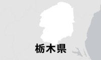 高校選抜野球21世紀枠に幸福の科学学園を推薦　栃木県高野連