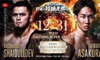 【RIZIN】「シェイドゥラエフvs.朝倉未来」が大晦日に王座決定戦　フェザー級を含む“6大タイトルマッチ”開催が決定
