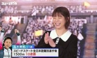 「姉としては不安…」髙木美帆、ミラノ・コルティナ冬季五輪開幕へカウントダウン！菜那は複雑な心境？「一番の目標」を告白