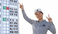 「日本女子アマ」優勝年の合格は4年ぶり 中澤瑠来は佐久間朱莉との“祝勝会”も楽しみ