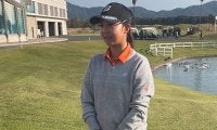 高3の伊藤愛華がトップ合格でQTファイナルステージへ　「1年目から優勝できるように頑張る」