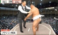 「あわや放送事故」相撲芸人が… 元横綱の熱血解説でまさかのハプニング 技が“鋭すぎて”「取れちゃうw」ファンもヒヤヒヤ