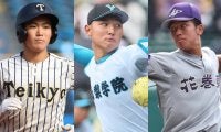 明治神宮大会に超高校級のスラッガー、好左腕たちが一挙集結！2026年の高校球界を席巻する逸材たちを見逃すな！【第56回明治神宮大会注目選手一覧】