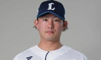 今井達也のポスティング移籍、西武が容認　高橋光成に続いて2人目