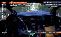 狂気のダウンヒルで「150kmオーバーこわい」 “最後の”ラリージャパン、25歳神童の走りに驚きやまず「全然ブレーキ踏まない」