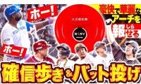 パ1号で見せた確信歩き、不振脱却のバット投げ…　本塁打を彩った華麗な“直後”