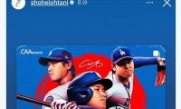 MVP受賞の大谷翔平、インスタ大量更新　祝福の嵐に異例の“連打”…6分間に訪れた11度の歓喜