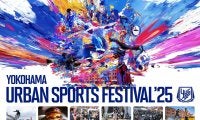 アーバンスポーツとアメリカンフードで横浜が熱くなる！ストリートカルチャーフェスの全貌を公開！日本最大級“入場無料”のアーバンスポーツの祭典 YOKOHAMA URBAN SPORTS FESTIVAL ʼ25 コンテンツ全LINE UP＆タイムテーブル発表！