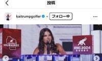 トランプ米大統領の18歳孫カイが最下位発進「最初の２打は共和党大会より緊張」／一問一答