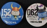 J昇格めざすレイラック　缶バッジで応援　最終戦で先着千人に配布