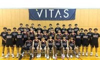 東山高校男子バスケ部と『VITAS』がサポート契約…製品提供や栄養指導でコンディショニング支援