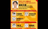 【ハイキュー‼×SVリーグ】岩本大吾が語る、稲荷崎のモデルとも言われる尼崎高校で受けた「ちゃんとやんねん」な指導
