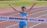 伊予市立港南・愛媛ランニングアカデミーが初V　愛媛中学駅伝