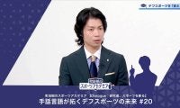 手話文化とデフリンピック | 町田樹のスポーツアカデミア 【Dialogue：研究者、スポーツを斬る】 手話言語が拓くデフスポーツの未来 #20