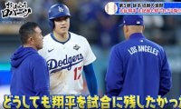 一体、なぜ…？ 大谷翔平を何度も出塁させ続けたのか「足にけいれんを」延長18回の裏側… ロバーツ監督が語った敬遠策の狙い