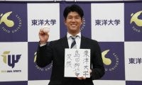 [硬式野球]島田舜也　横浜DeNAベイスターズから２位指名！地元・横浜で笑顔咲く、夢の舞台へ第一歩