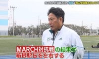 青学大・原監督「箱根の順位と相関あり」MARCH対抗戦あす号砲！“学生最強”エース黒田朝日が宣言「優勝して終える」