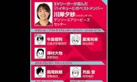 【ハイキュー‼×SVリーグ】川岸夕紗が選んだ『ハイキュー‼』ベストメンバーは？　自身はセッターながら東峰旭が感じた「恐怖」に共感