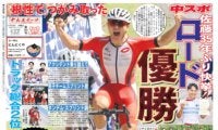 ◆「中大スポーツ」11月号（第191号）発行のお知らせ