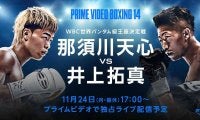 「那須川天心vs.井上拓真」海外ブックメーカー3社の予想まとめ　勝者を問わず“判定決着”が最有力、KO決着は終盤予想
