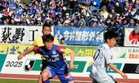ヴァンフォーレ甲府、本拠最終戦飾れず　観客席からクラブ運営批判も