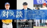 阪神　糸井ＳＡが１２月１８日にトークショー　平野恵一氏、楽天・黒川と
