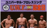 秋葉原でUWF40周年記念イベント来月24日から開催　佐山聡、前田日明らの貴重な写真展示
