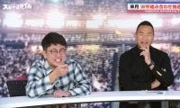 「名波さんのミスからの…」鄭大世＆銀シャリ橋本が“懐かしのW杯”トークで大興奮「クラウディオ・ロペス！プロシネツキ！」