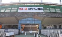 静岡プロ球団に異変　くふうカンパニーが業務提携解除を通告「一部契約不履行」