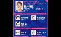 【ハイキュー‼×SVリーグ】石川かほくの松井珠己が選ぶ『ハイキュー‼』ベストメンバー　セッターを影山飛雄ではなく菅原孝支にした理由は？