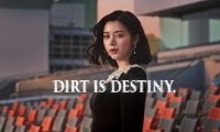 【TCK】東京大賞典新CM「DIRT IS DESTINY.」公開…池田エライザら歴代キャスト総出演