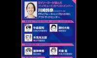 【ハイキュー‼×SVリーグ】元ミドルの川﨑鈴奈が助けられている昼神幸郎の言葉とは？　選んだベストメンバーのサイド陣は強力で安定