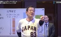 「中田翔イジリw」日韓OB戦のロッカールームが話題に「原さん楽しそう」試合前の一幕にファン歓喜「メンツ凄すぎ」