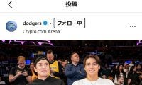 山本由伸が八村塁と笑顔で肩組みツーショット、ドジャース公式が投稿　レイカーズ戦を観戦