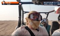 「いやいや嘘でしょ！？」元横綱・若乃花、砂漠のバギー初体験で絶叫　54歳とは思えない体当たりレポートは「相撲の稽古みたい」爆笑誘う